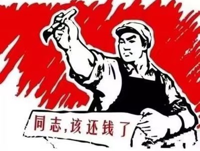 武城县个人债务清收